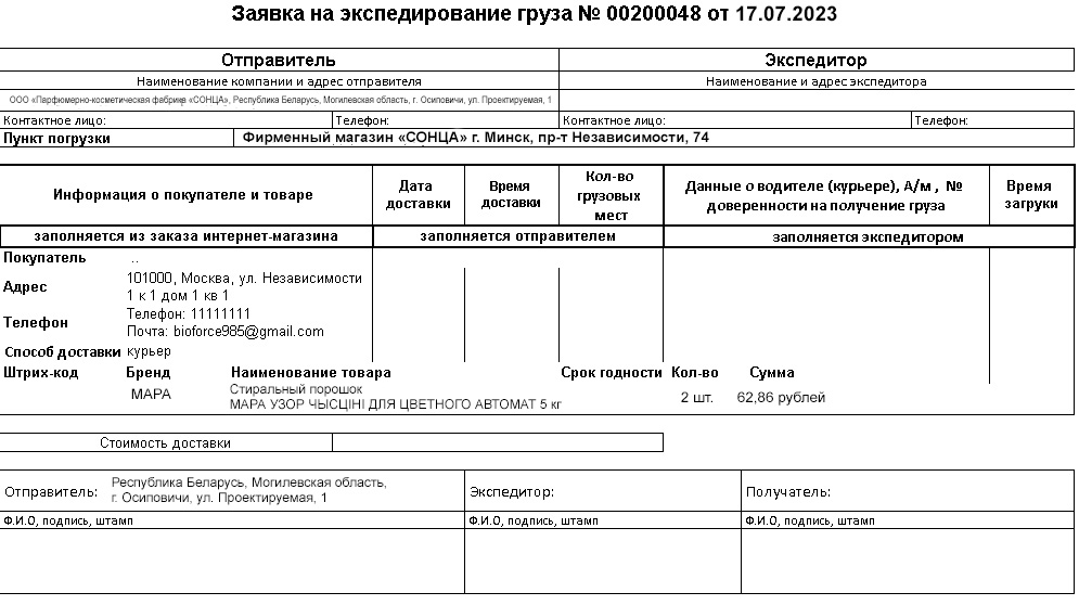 Заявка.jpg