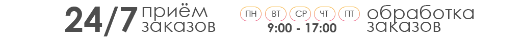 Оплата_Плашка с обработкой заказов02.png